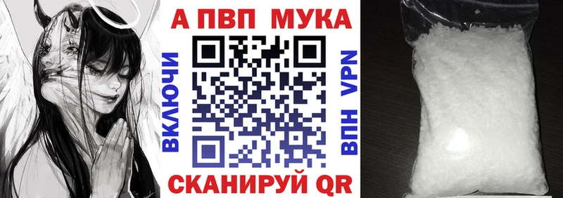 Купить закладки  Инза  Alpha-PVP VHQ 