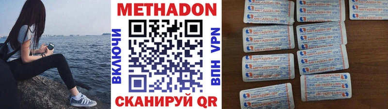 Метадон VHQ  Купить  Инза 