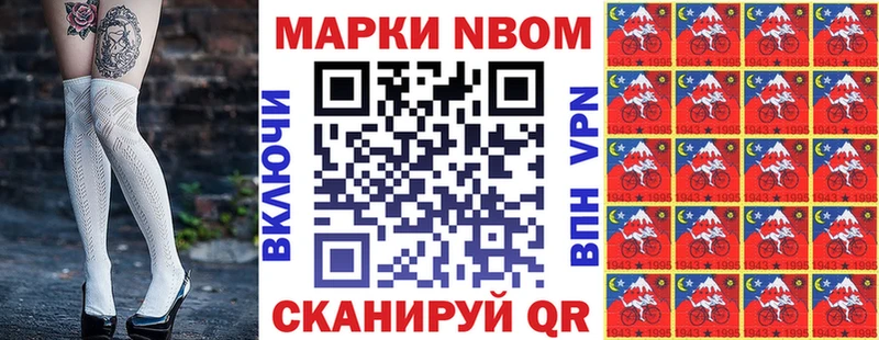 Марки N-bome 1,5мг  Купить  Инза 